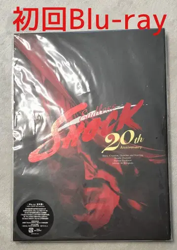 도모토 코이치 Endless SHOCK Blu-ray