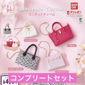 Samantha Thavasa 미니어처 참 가챠 컴프