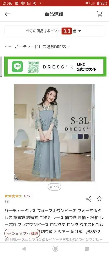 스카이블루 레이스 소매 드레스 L 사이즈