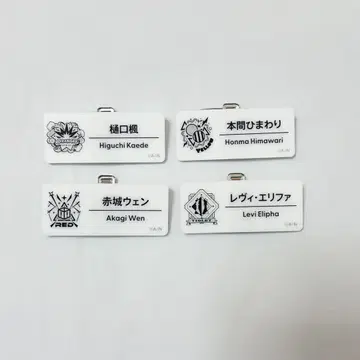 니지산지 니지 페스티벌 네임 배지 아카기 웬