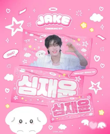 제이크 ENHYPEN 슬로건