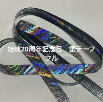Kis-My-Ft2 결성 20주년 기념일 은색 테이프
