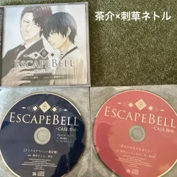 Escape Bell 혜택 세트