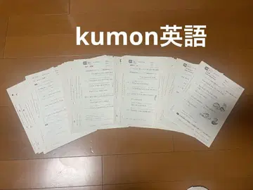 구몬 kumon 영어 미기입 G II~J I 500매 정도