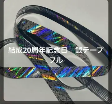 Kis-My-Ft2 결성 20주년 기념일 은색 테이프 풀
