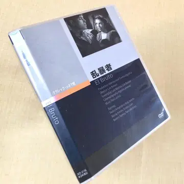 난폭한 자 DVD 렌탈