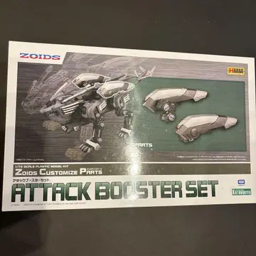 1/72 조이드 커스터마이즈 부품 어택 부스터 세트