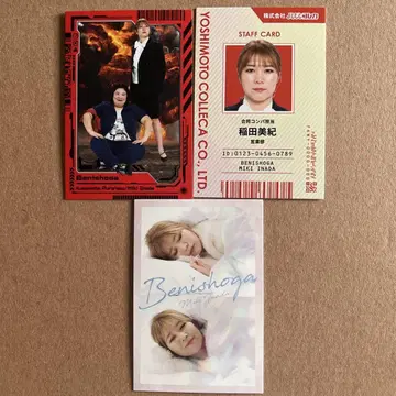 요시모토 콜레카 6thEdition 홍생강
