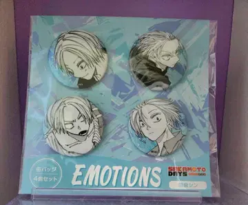 사카모토 데이즈 캔뱃지 4개 세트 EMOTIONS 아사쿠라 신
