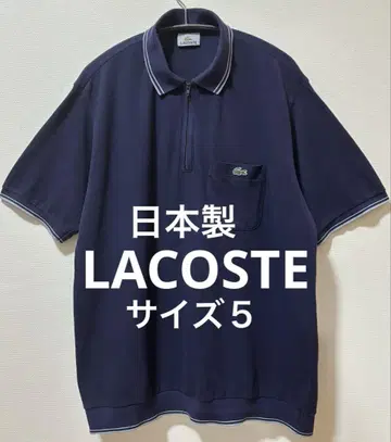 일본제 LACOSTE 라코스테 브랜드 로고 하프 지퍼 피케 셔츠