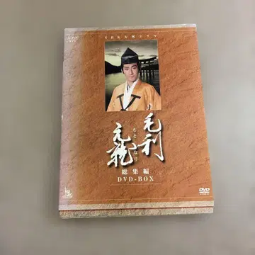 모리 모토나리 DVD-BOX