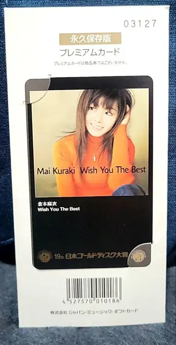 쿠라키 마이 Wish You The Best 프리미엄 기프트 카드