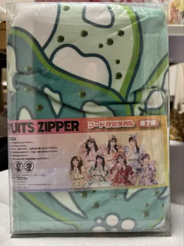 FRUITSZIPPER GIGO 한정 후드 타월 사쿠라이 유이