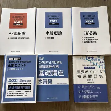 [새상품급] 신 공해방지법의 이해와 실천 2021