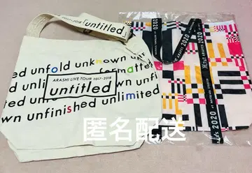 아라시 투어 백 2점 묶음 판매 untied 아라페스2020