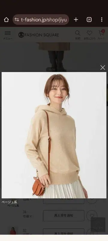 [자유구] 베이지 후디 니트 후드 부착 니트 스웨터 완판템