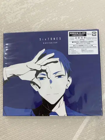 SixTONES NAVIGATOR 기간 한정반 (CD+DVD)