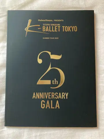 K-BALLET K 발레 25주년 기념 공연