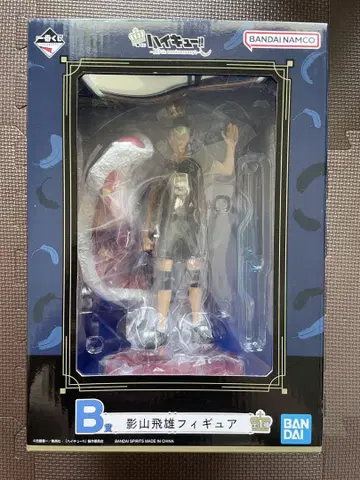 BANDAI 카게야마 토비오 피규어 하이큐!!