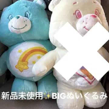케어베어 BIG 봉제인형 세트