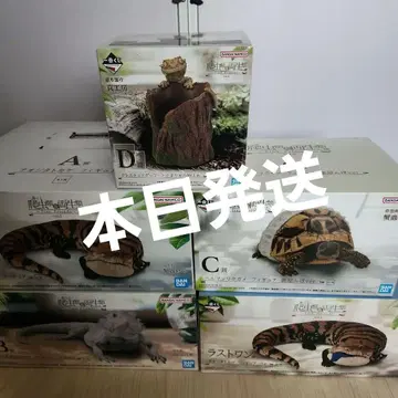 제일복권 파충류 & 양서류 피규어 컴플리트