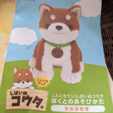시바견 코우타 사용설명서 포함