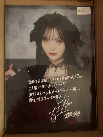 CUTIE STREET 마나베 나기사키 생일 특집 비주얼 의상 포스터