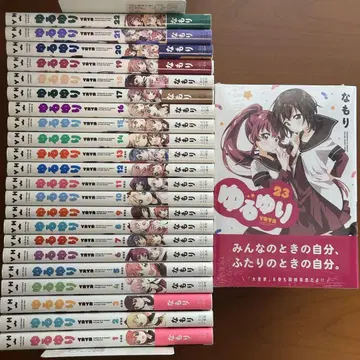 21) 유루유리 23 나모리