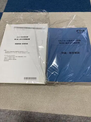 CPA 공인회계사 논문식 모의고사