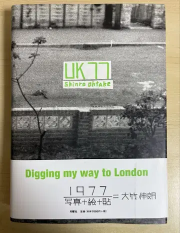 대죽 신랑 UK77