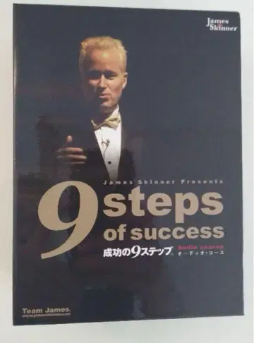 성공의 9단계 특별편 포함