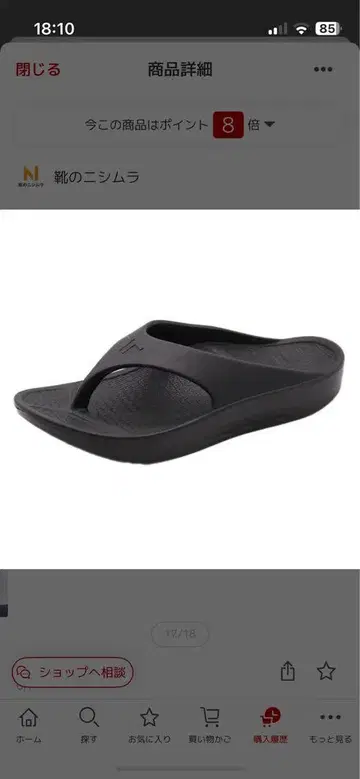 TELIC FLIPFLOP ULTRASOFT 블랙 25.5cm