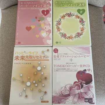 신 TOMOKO의 해피 마인드 강좌 1&2 DVD 4권 세트
