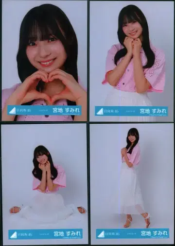히나타자카46 2025년 랜덤 브로마이드 미야치 스미레 셔츠 코디 컴프
