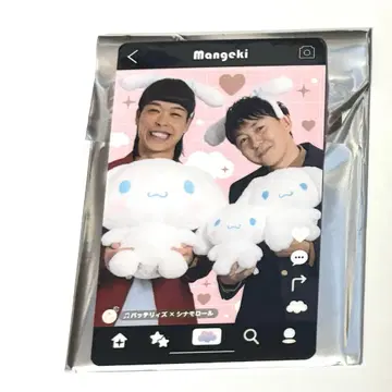 만게키 시나모롤 배터리즈 트레이딩 카드