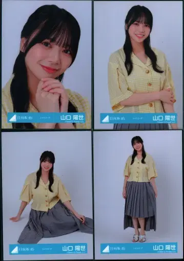 히나타자카46 2025년 랜덤 브로마이드 야마구치 하루요 셔츠 코디 컴프