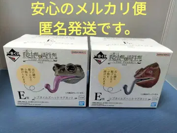 파충류 & 양서류 제일복권 E상 파충류 헤드 마그넷 2점