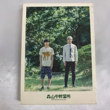 모리야마 중학교 운전면허 교육원