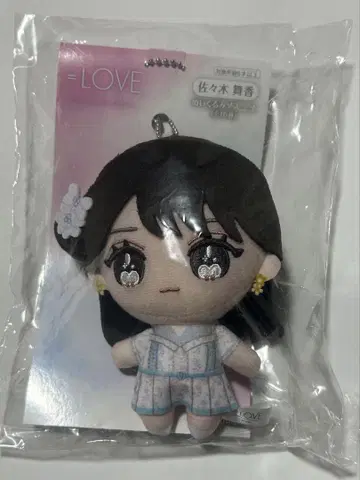 사사키 마이카 봉제 인형 마스코트 =LOVE 이코러브