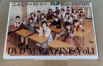 코부시 팩토리 & BEYOOOOONDS DVD MAGAZINE VOL.1