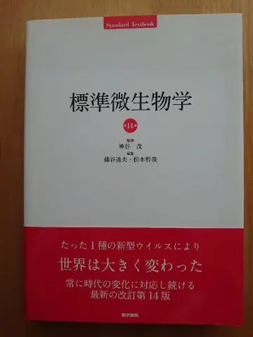 표시 사이즈 미생물학 제14판