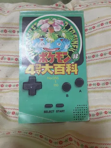 포켓몬 그린 4호 대백과