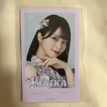 이퀄러브 =LOVE 이코노이조이 2024 미니 사진 사사키 마이카 아이