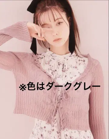 스나이델 snidel 시어 볼레로 가디건 DGRY