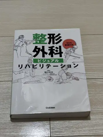 정형외과 비주얼 재활
