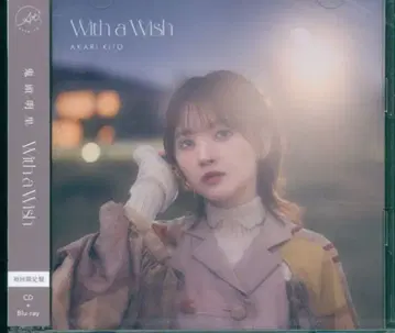 애니메이션 CD 키토 아카리 With a Wish 초회 한정판 미개봉