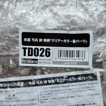코토부키야 메가미 디바이스 얇은 비단 궁병 인연 코토부키야 온라인 혜택