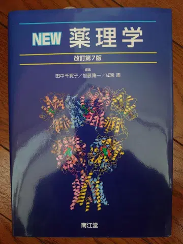 신약리학 제7판 개정판