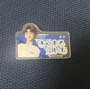 테니뮤 4th 키쿠마루 에이지 팝업 로프트 이름 클립