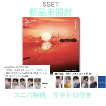TXT 애프터글로우 버전
